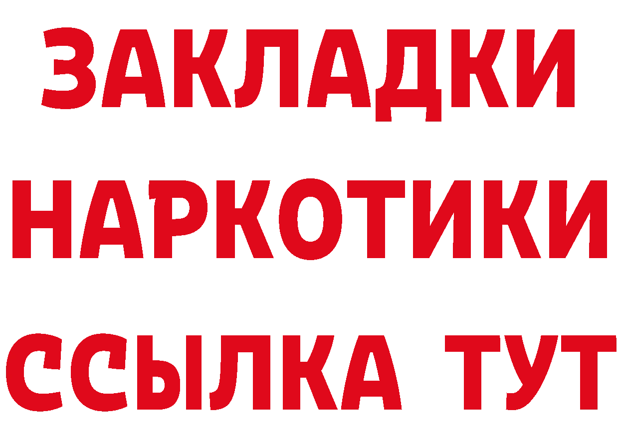 Как найти наркотики? даркнет клад Спасск-Рязанский